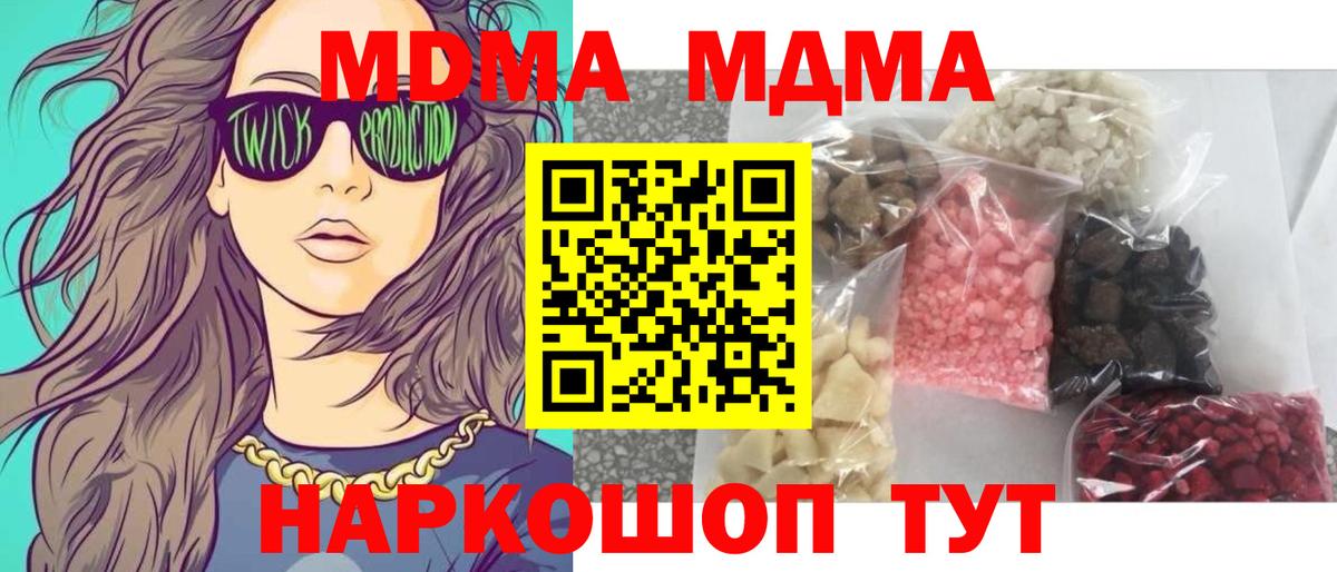 Ялуторовск  МДМА VHQ  МДМА  Вход с VPN 