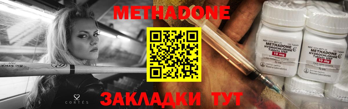 Метадон мёд  Вход с VPN  Ялуторовск 