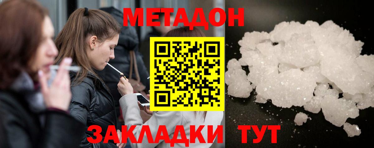 МЕТАДОН VHQ Ялуторовск